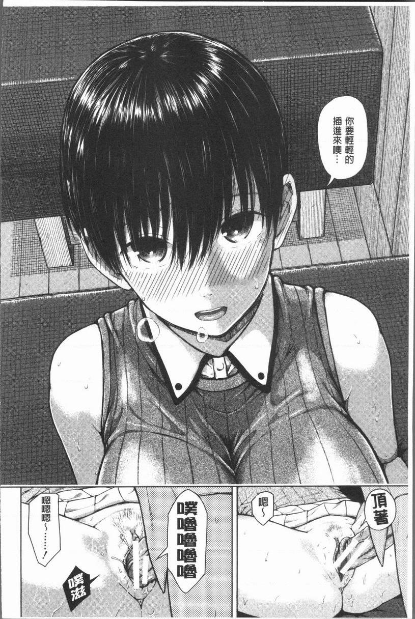 [日本漫画] 手机命令服从♥顺从的她 单本,巨乳大奶,黑丝丝袜,女学生,巨尻,眼镜#[36P]-26