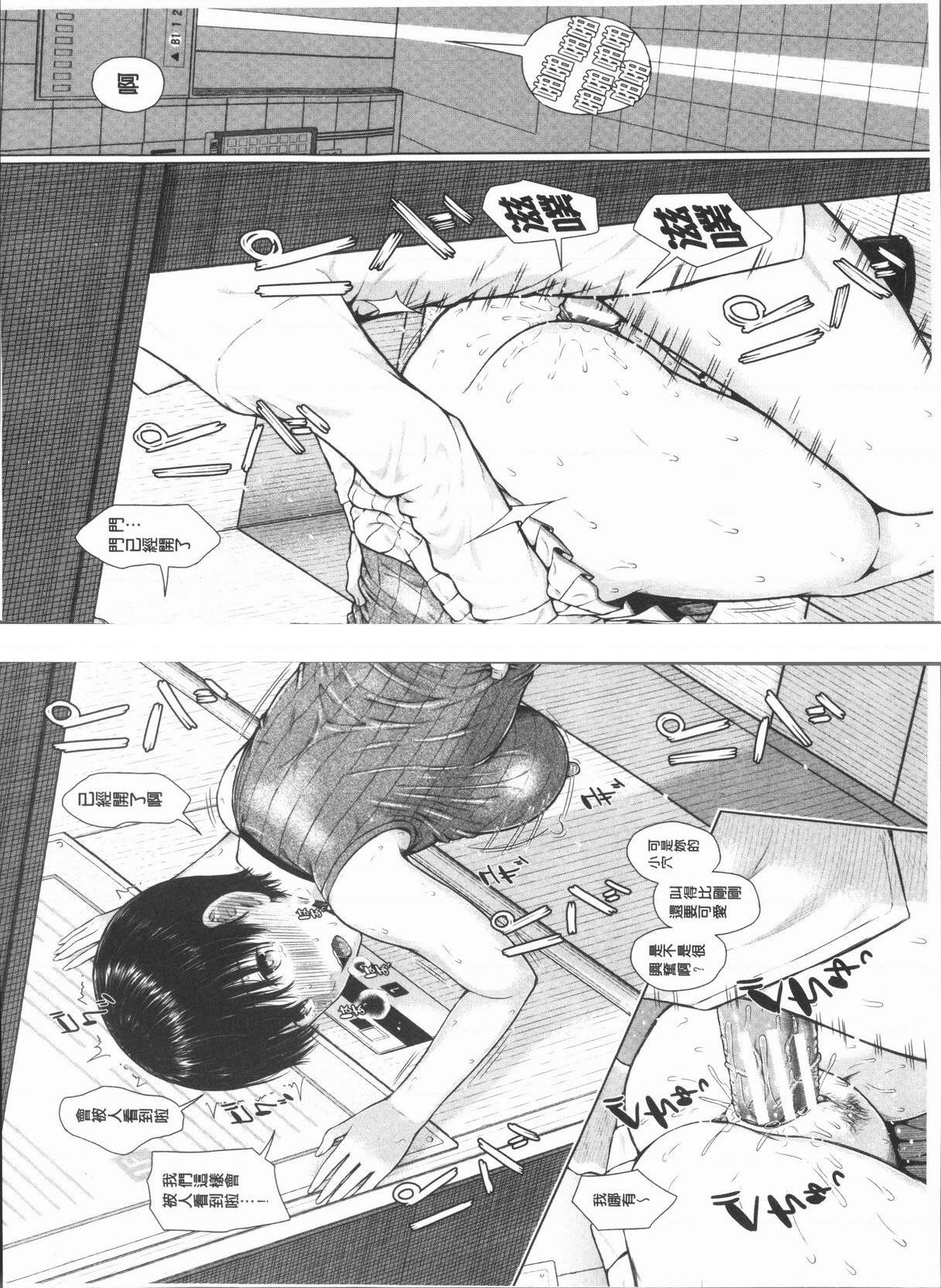 [日本漫画] 手机命令服从♥顺从的她 单本,巨乳大奶,黑丝丝袜,女学生,巨尻,眼镜#[36P]-30