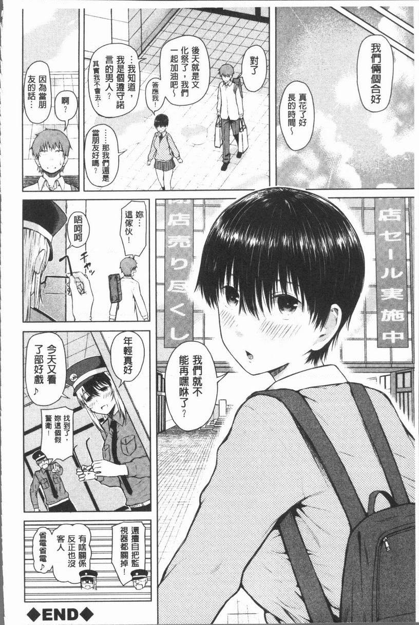 [日本漫画] 手机命令服从♥顺从的她 单本,巨乳大奶,黑丝丝袜,女学生,巨尻,眼镜#[36P]-36