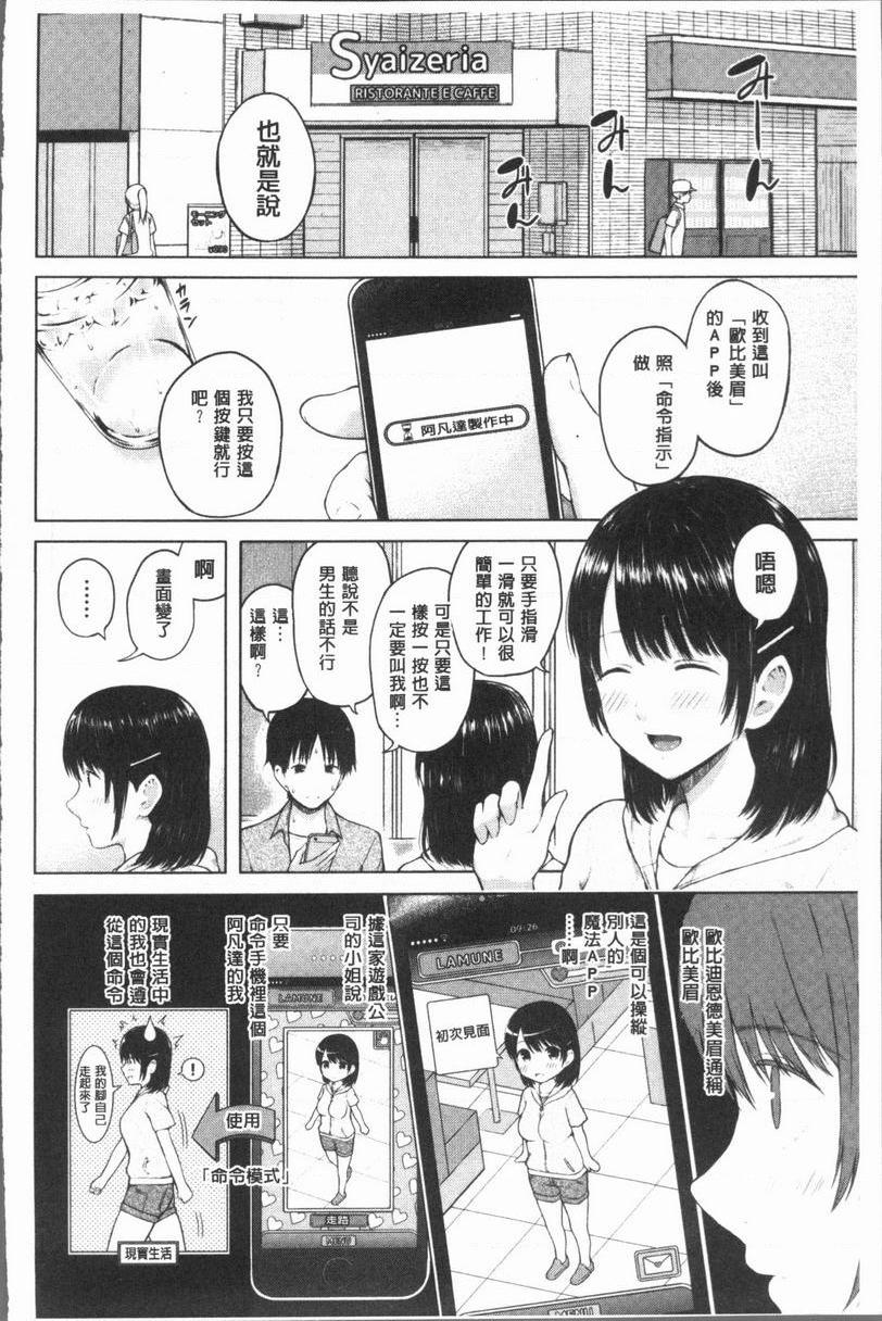 [Manga] The phone command is obedient♥ The obedient her Single book, big tits, black stockings, female student, big ass, glasses#[26P]-10