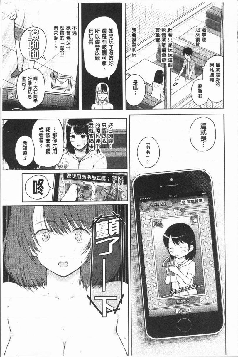 [Manga] The phone command is obedient♥ The obedient her Single book, big tits, black stockings, female student, big ass, glasses#[26P]-11