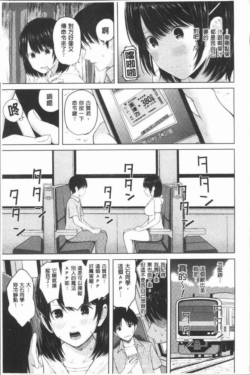 [Manga] The phone command is obedient♥ The obedient her Single book, big tits, black stockings, female student, big ass, glasses#[26P]-13