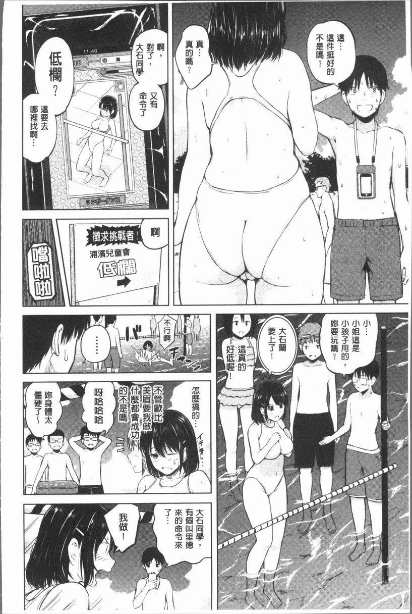 [Manga] The phone command is obedient♥ The obedient her Single book, big tits, black stockings, female student, big ass, glasses#[26P]-21