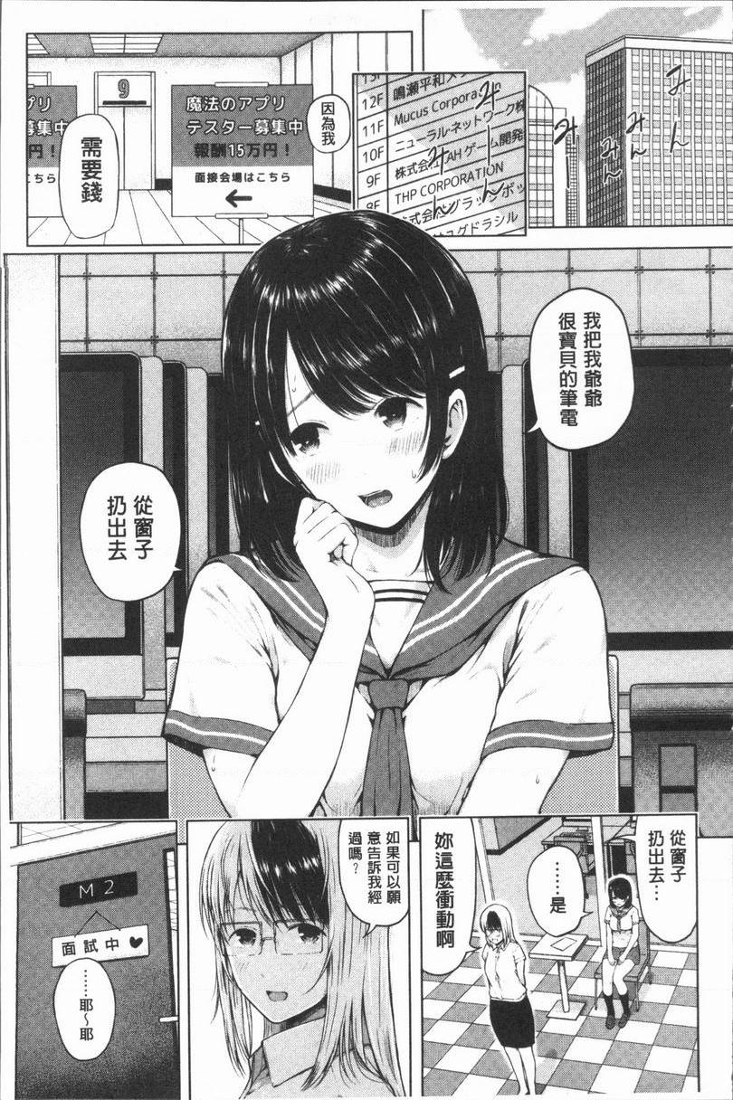 [Manga] The phone command is obedient♥ The obedient her Single book, big tits, black stockings, female student, big ass, glasses#[26P]-5