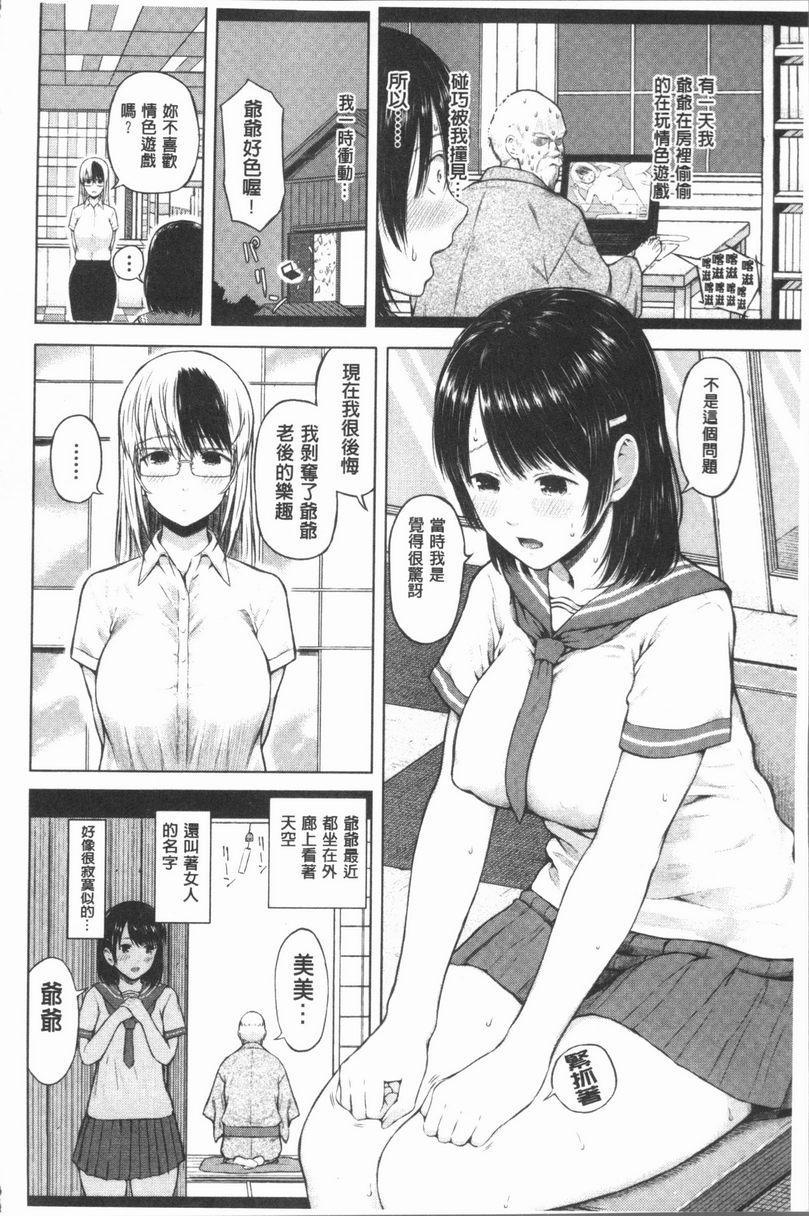 [Manga] The phone command is obedient♥ The obedient her Single book, big tits, black stockings, female student, big ass, glasses#[26P]-6