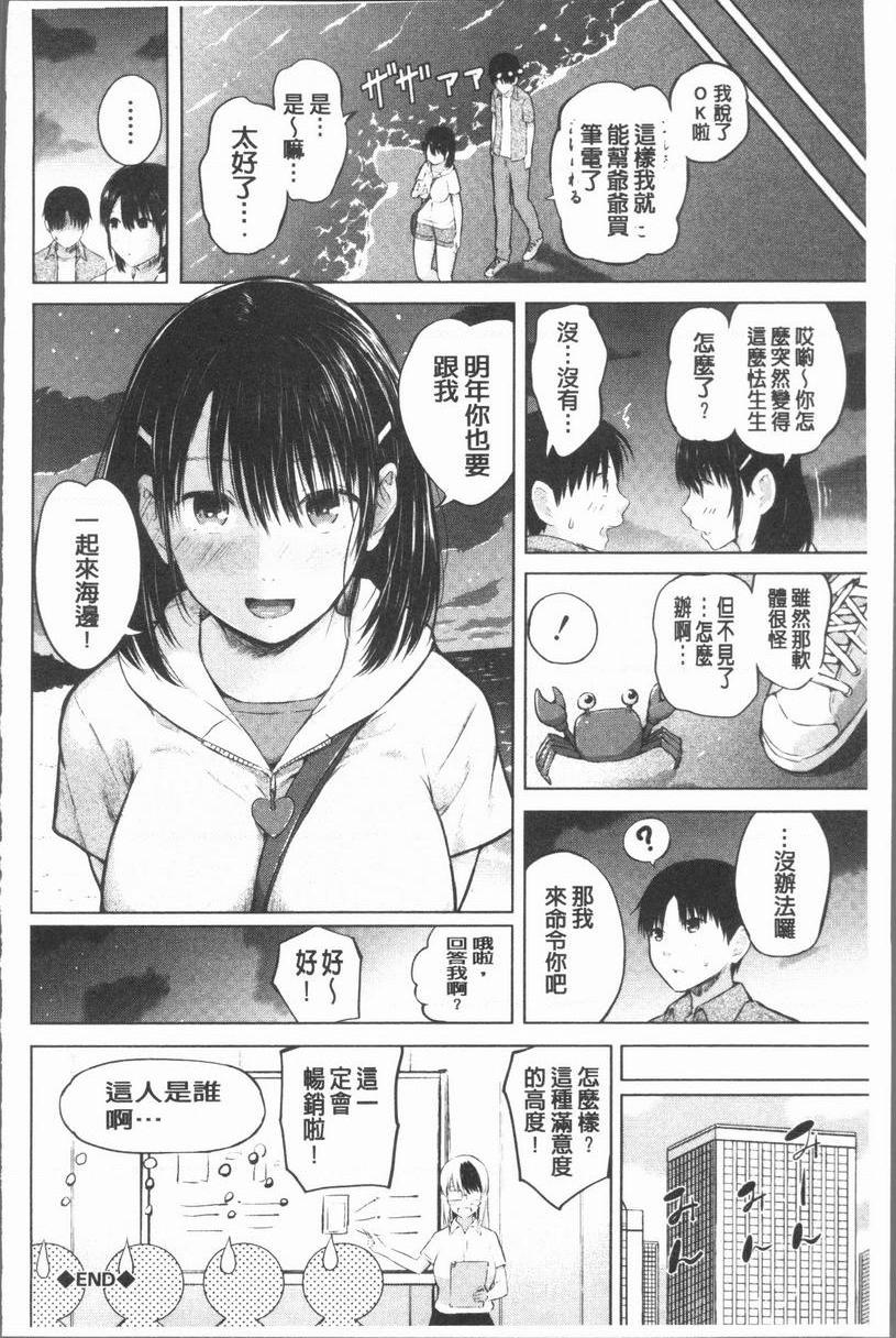 [Manga] The phone command is obedient♥ The obedient her Single book, big tits, black stockings, female student, big ass, glasses#[19P]-19