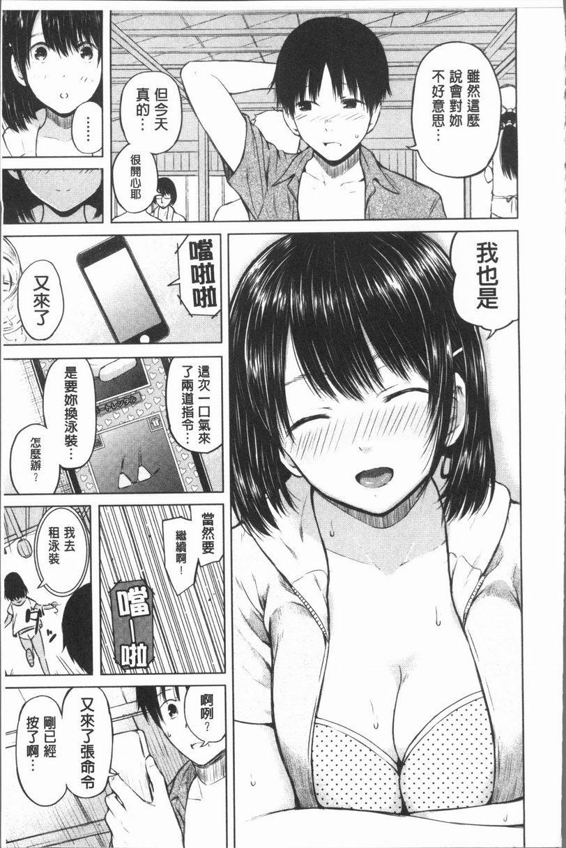 [Manga] The phone command is obedient♥ The obedient her Single book, big tits, black stockings, female student, big ass, glasses#[19P]-2