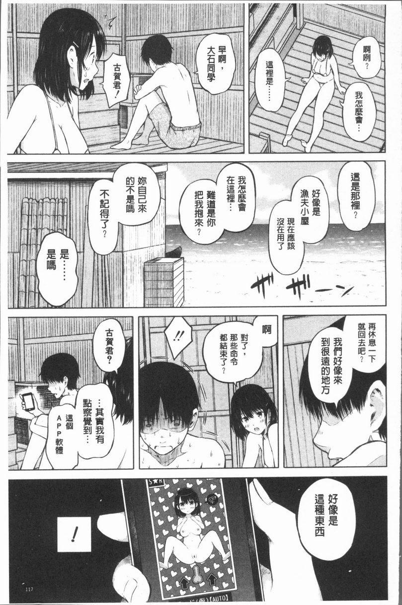 [Manga] The phone command is obedient♥ The obedient her Single book, big tits, black stockings, female student, big ass, glasses#[19P]-7