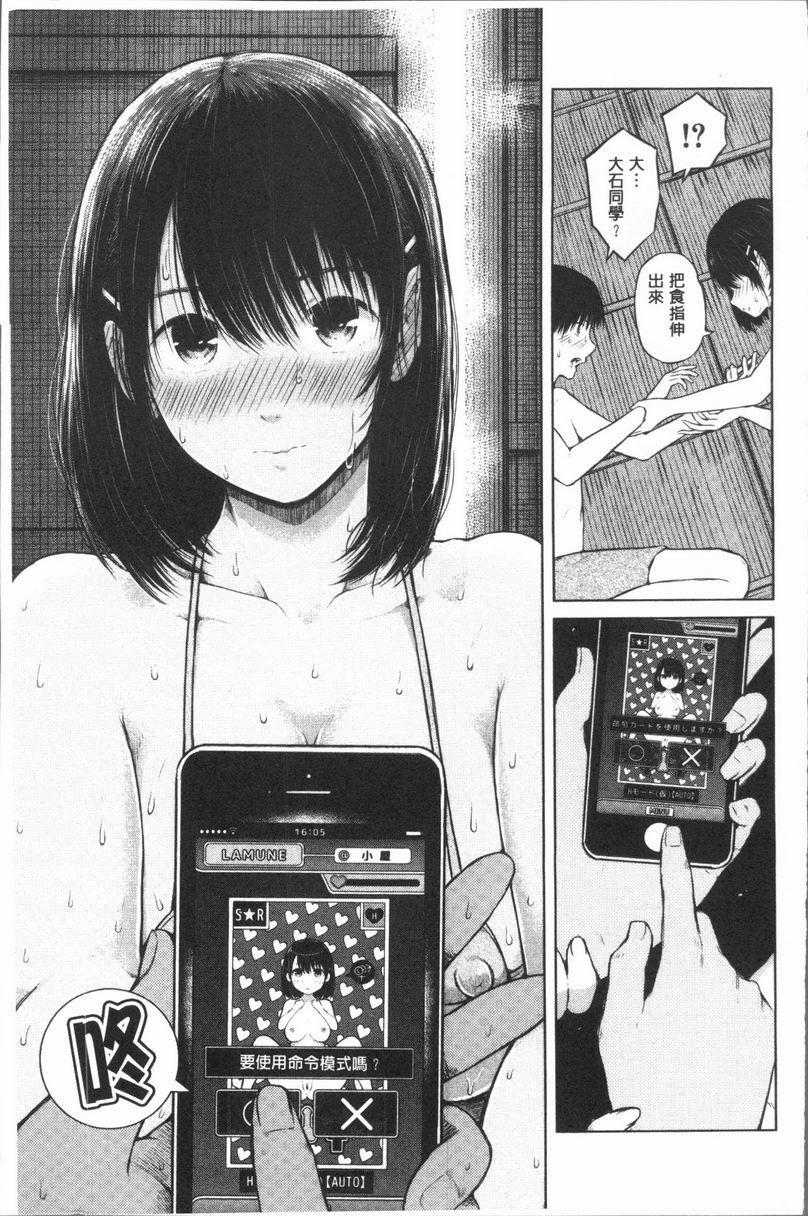 [Manga] The phone command is obedient♥ The obedient her Single book, big tits, black stockings, female student, big ass, glasses#[19P]-9