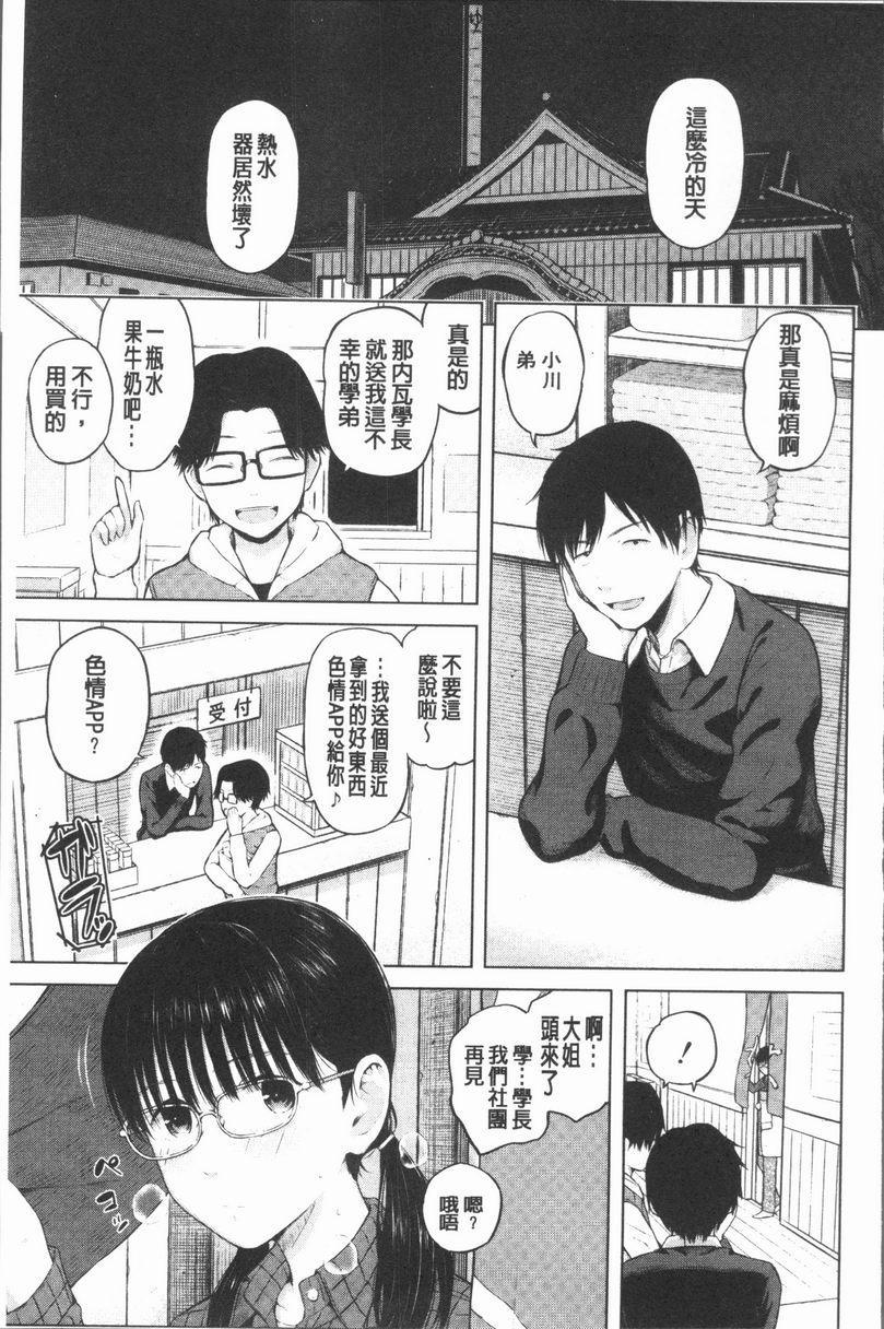 [Manga] The phone command is obedient♥ The obedient her Single book, big tits, black stockings, female student, big ass, glasses#[25P]-1