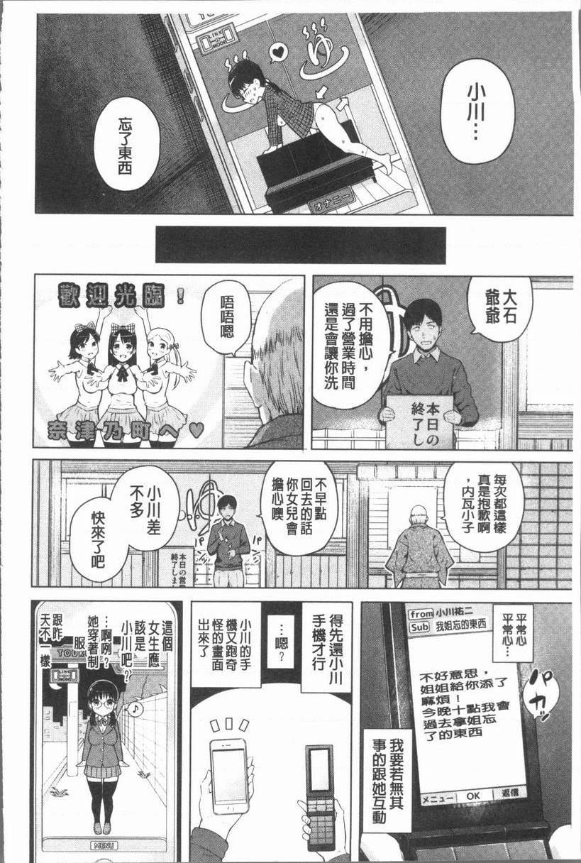 [Manga] The phone command is obedient♥ The obedient her Single book, big tits, black stockings, female student, big ass, glasses#[25P]-14