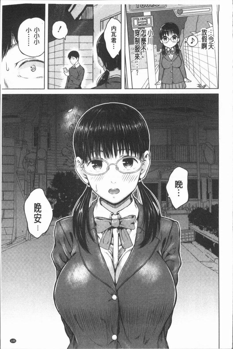 [Manga] The phone command is obedient♥ The obedient her Single book, big tits, black stockings, female student, big ass, glasses#[25P]-15