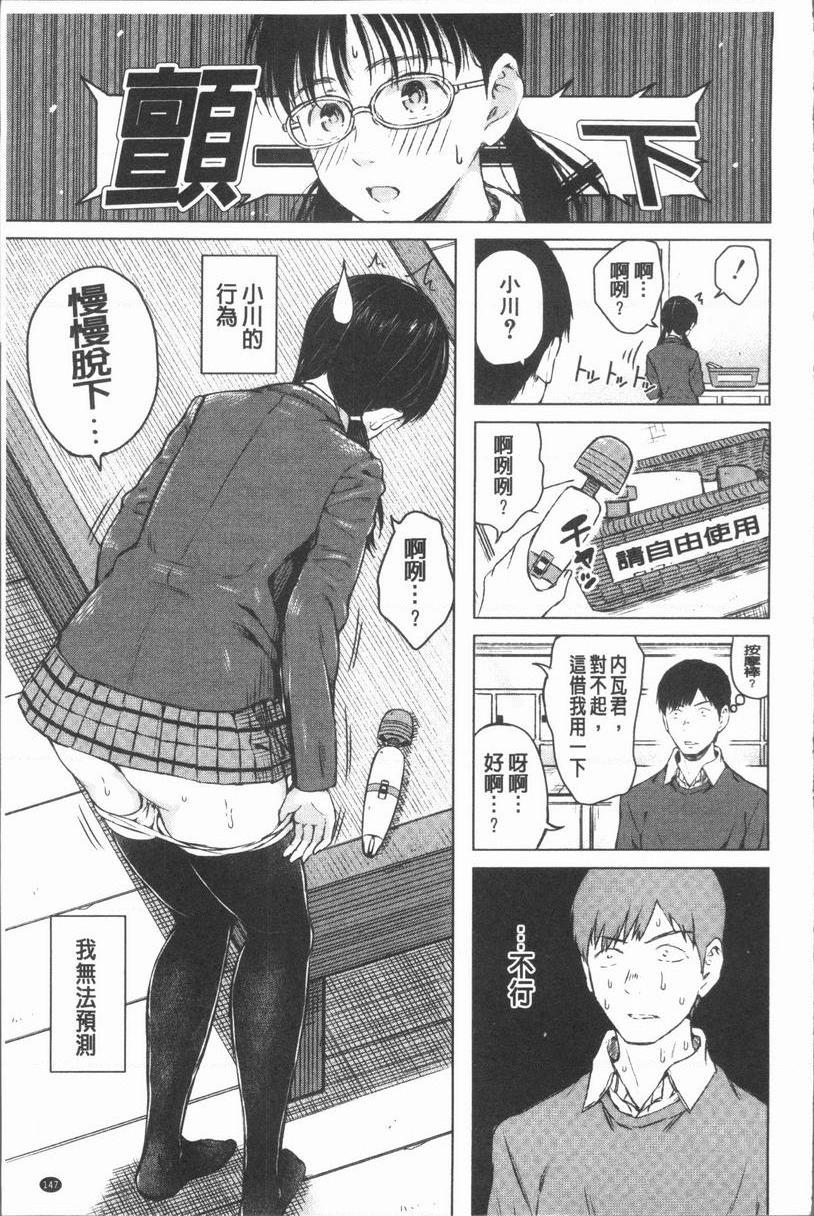 [Manga] The phone command is obedient♥ The obedient her Single book, big tits, black stockings, female student, big ass, glasses#[25P]-17