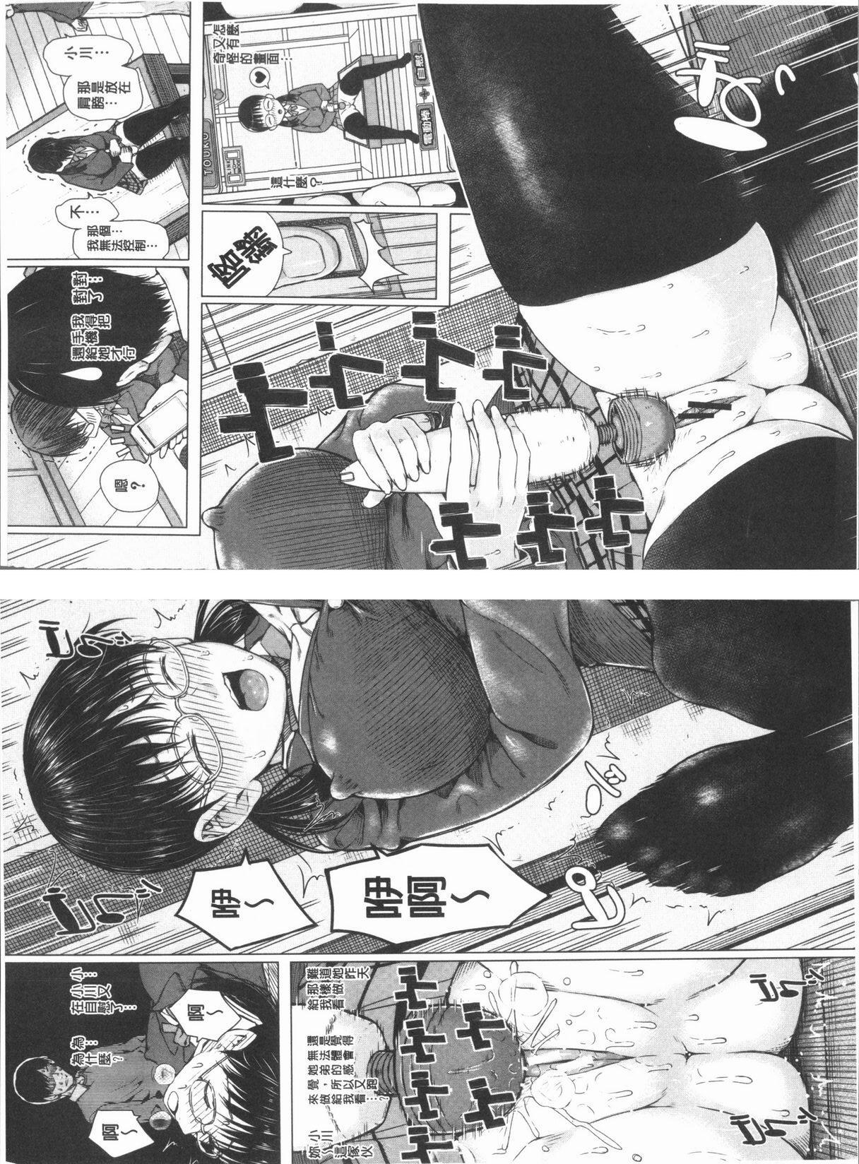 [Manga] The phone command is obedient♥ The obedient her Single book, big tits, black stockings, female student, big ass, glasses#[25P]-18