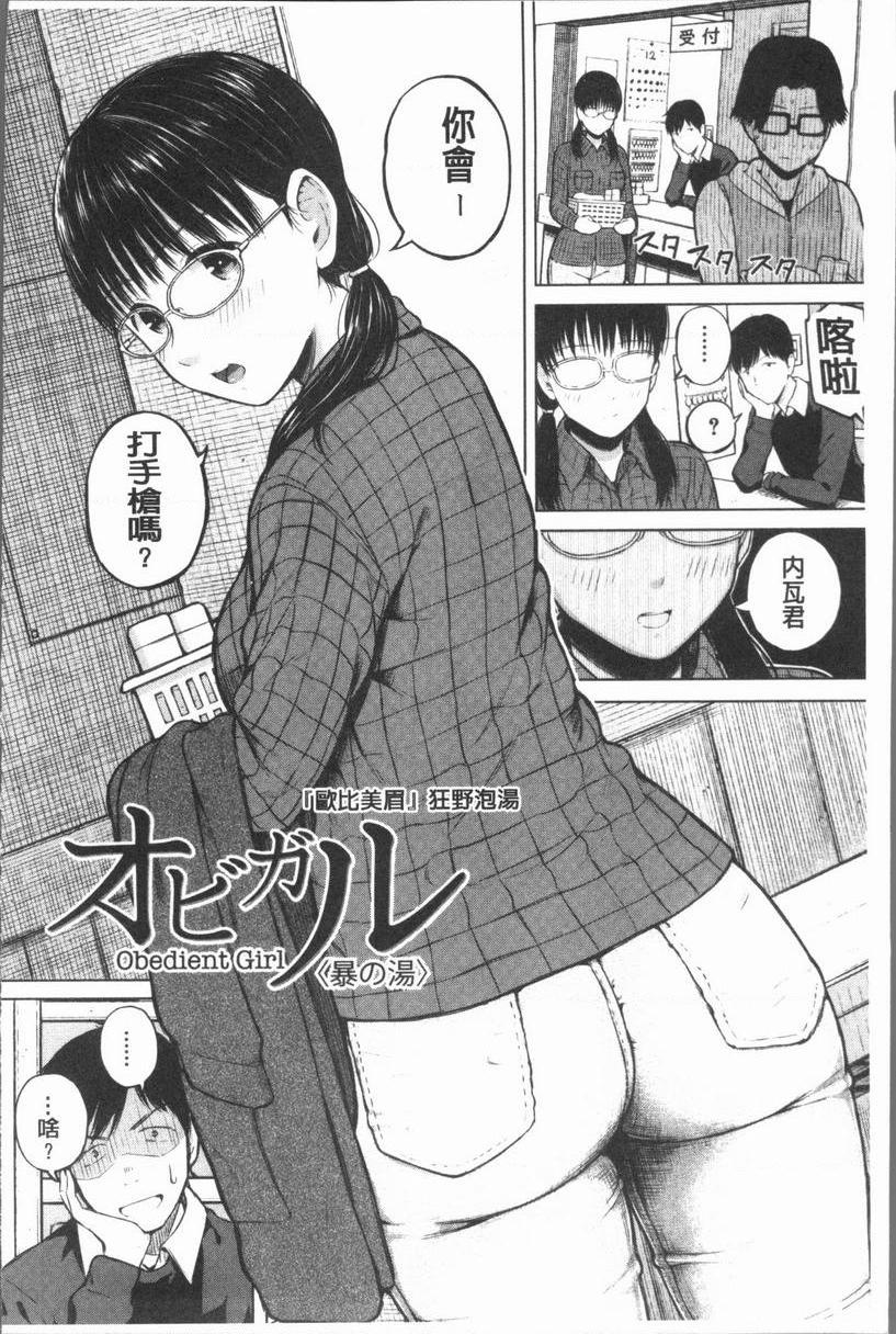 [Manga] The phone command is obedient♥ The obedient her Single book, big tits, black stockings, female student, big ass, glasses#[25P]-2