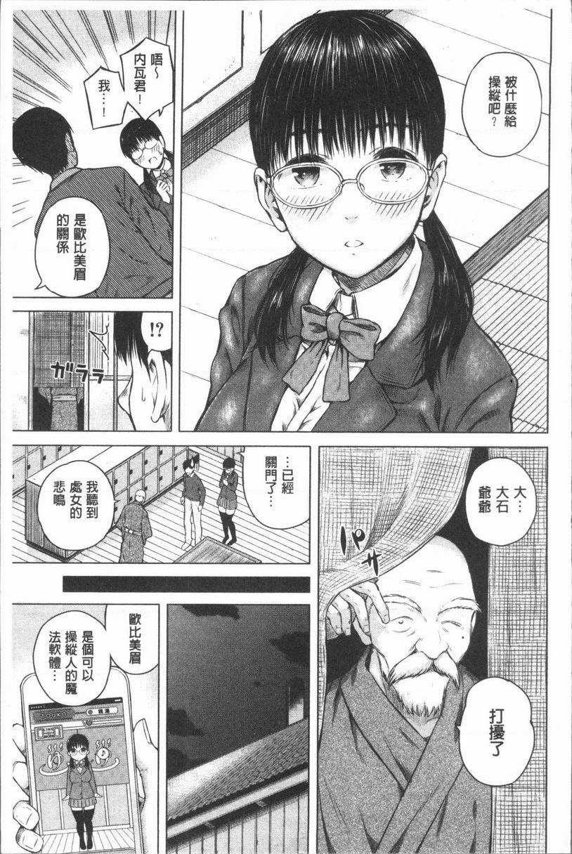 [Manga] The phone command is obedient♥ The obedient her Single book, big tits, black stockings, female student, big ass, glasses#[25P]-22