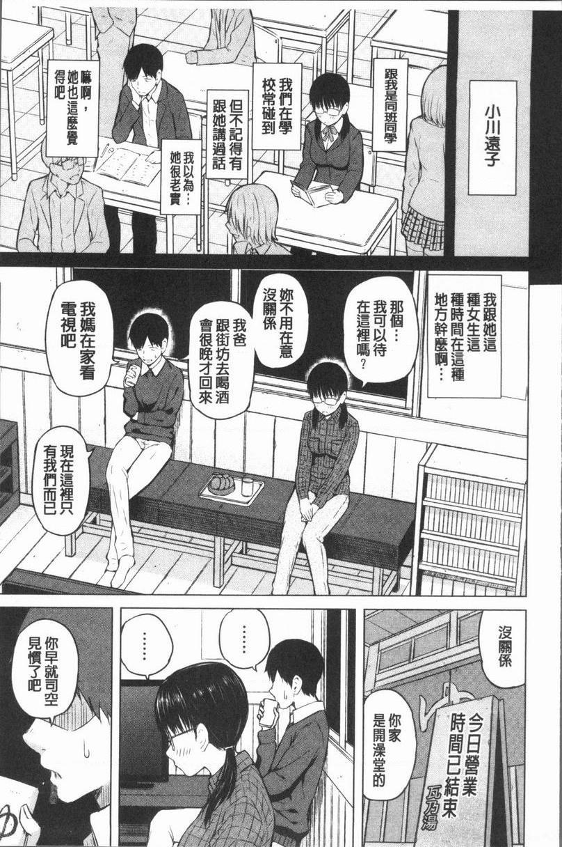 [Manga] The phone command is obedient♥ The obedient her Single book, big tits, black stockings, female student, big ass, glasses#[25P]-3