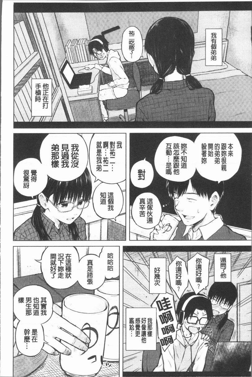 [Manga] The phone command is obedient♥ The obedient her Single book, big tits, black stockings, female student, big ass, glasses#[25P]-4