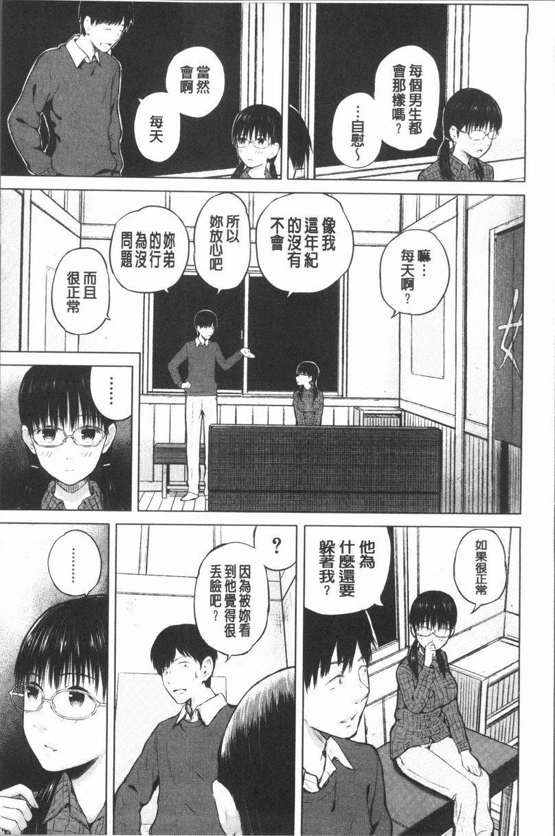 [Manga] The phone command is obedient♥ The obedient her Single book, big tits, black stockings, female student, big ass, glasses#[25P]-5