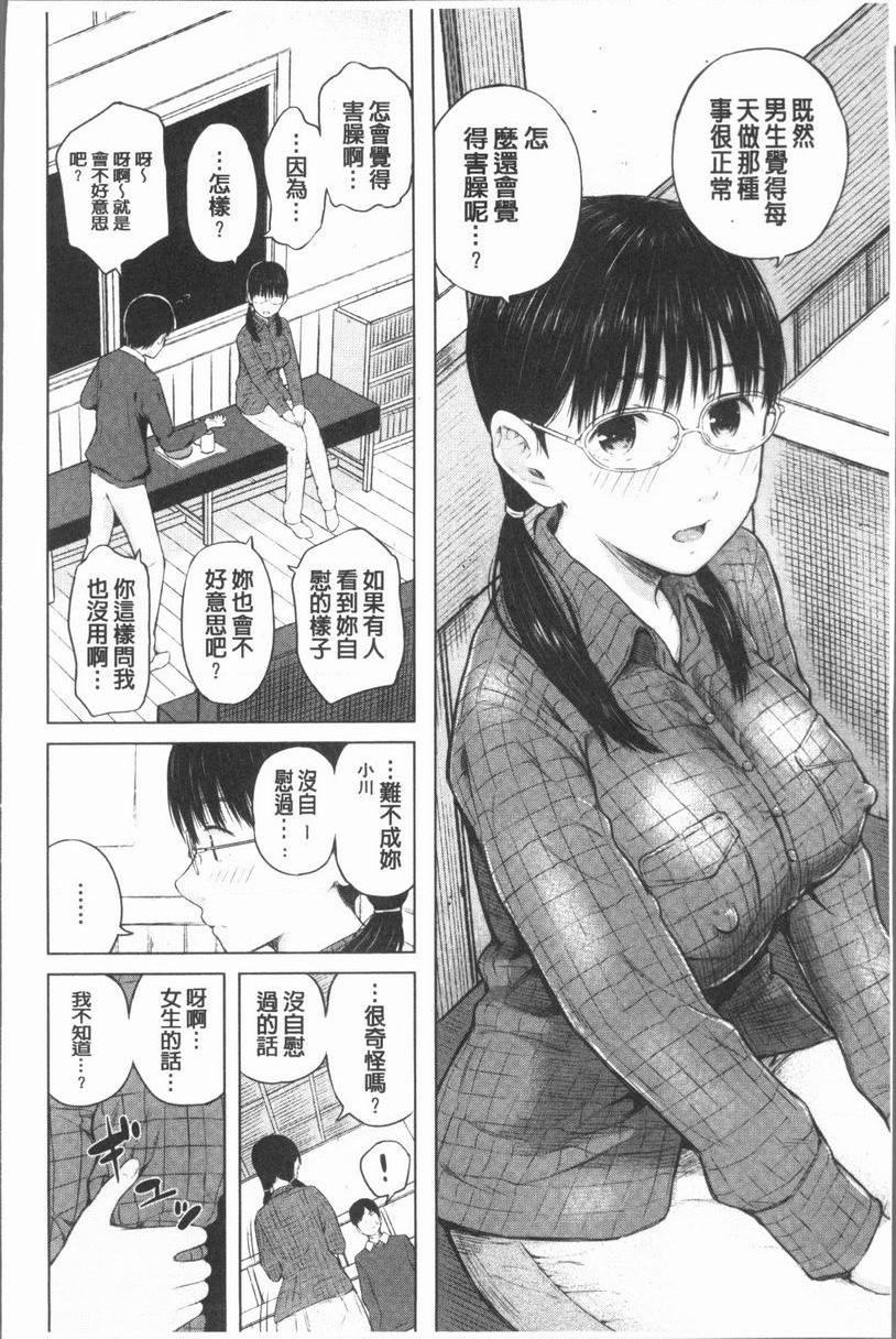 [Manga] The phone command is obedient♥ The obedient her Single book, big tits, black stockings, female student, big ass, glasses#[25P]-6