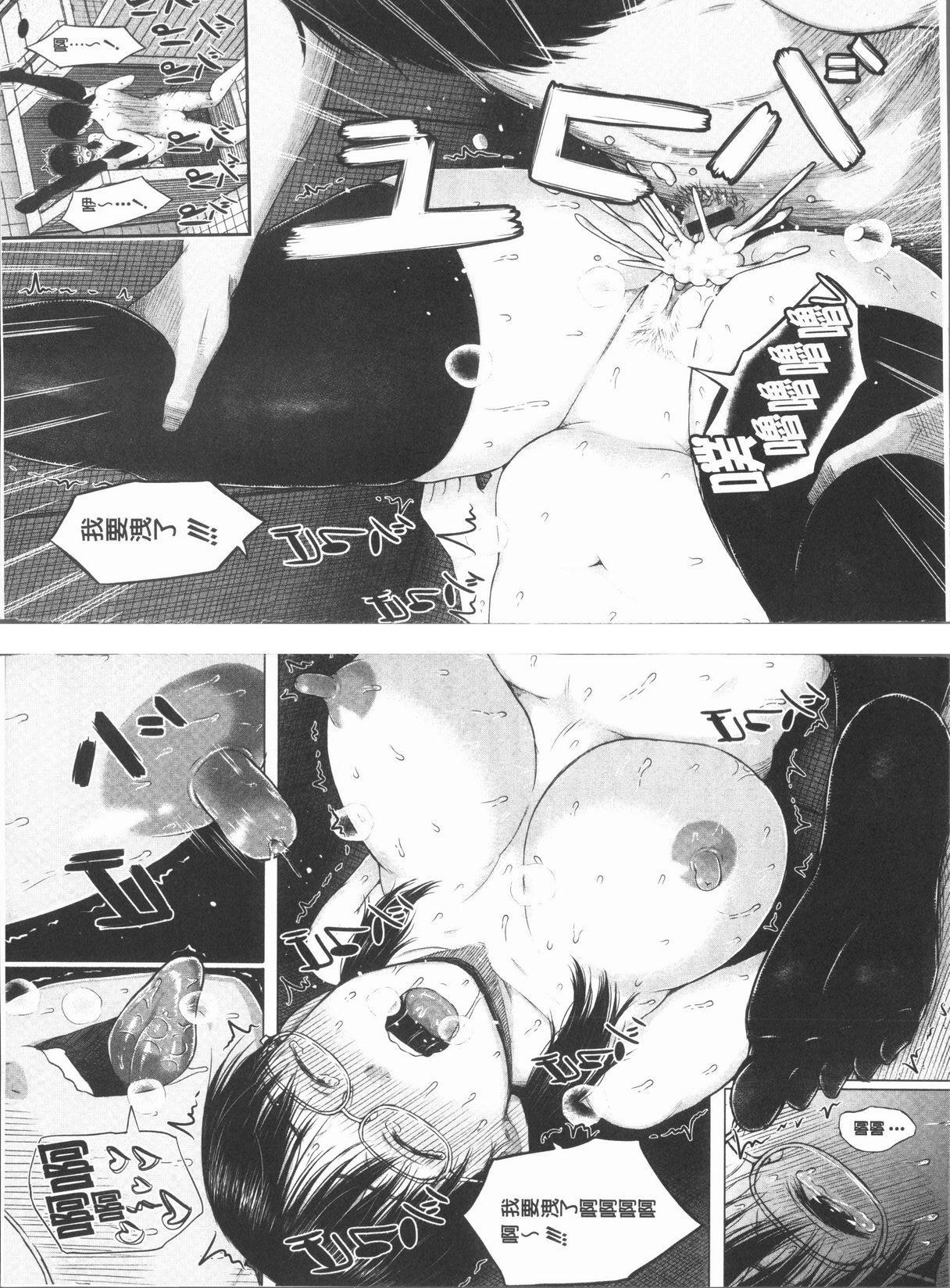 [Manga] The phone command is obedient♥ The obedient her Single book, big tits, black stockings, female student, big ass, glasses#[20P]-14