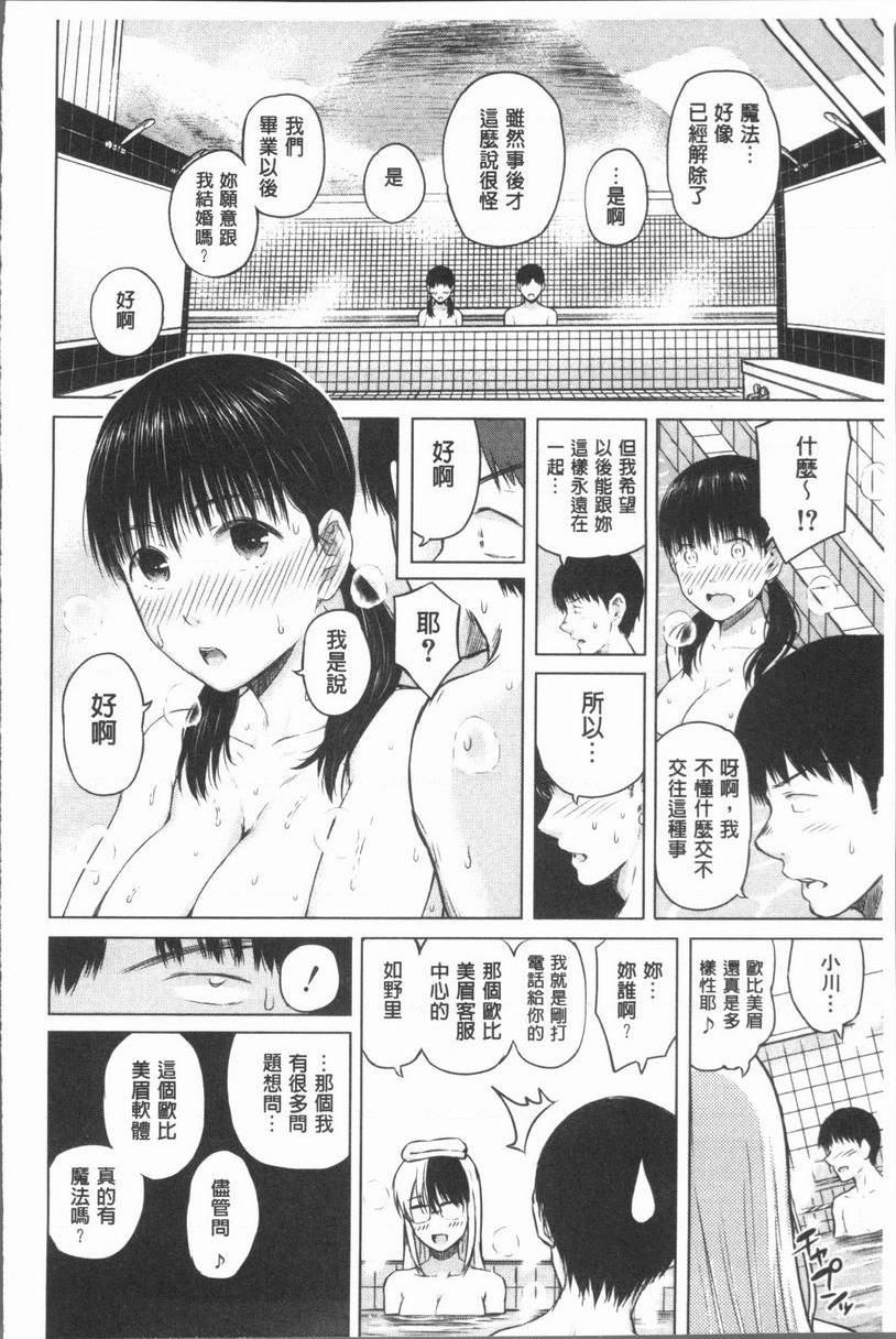 [Manga] The phone command is obedient♥ The obedient her Single book, big tits, black stockings, female student, big ass, glasses#[20P]-18