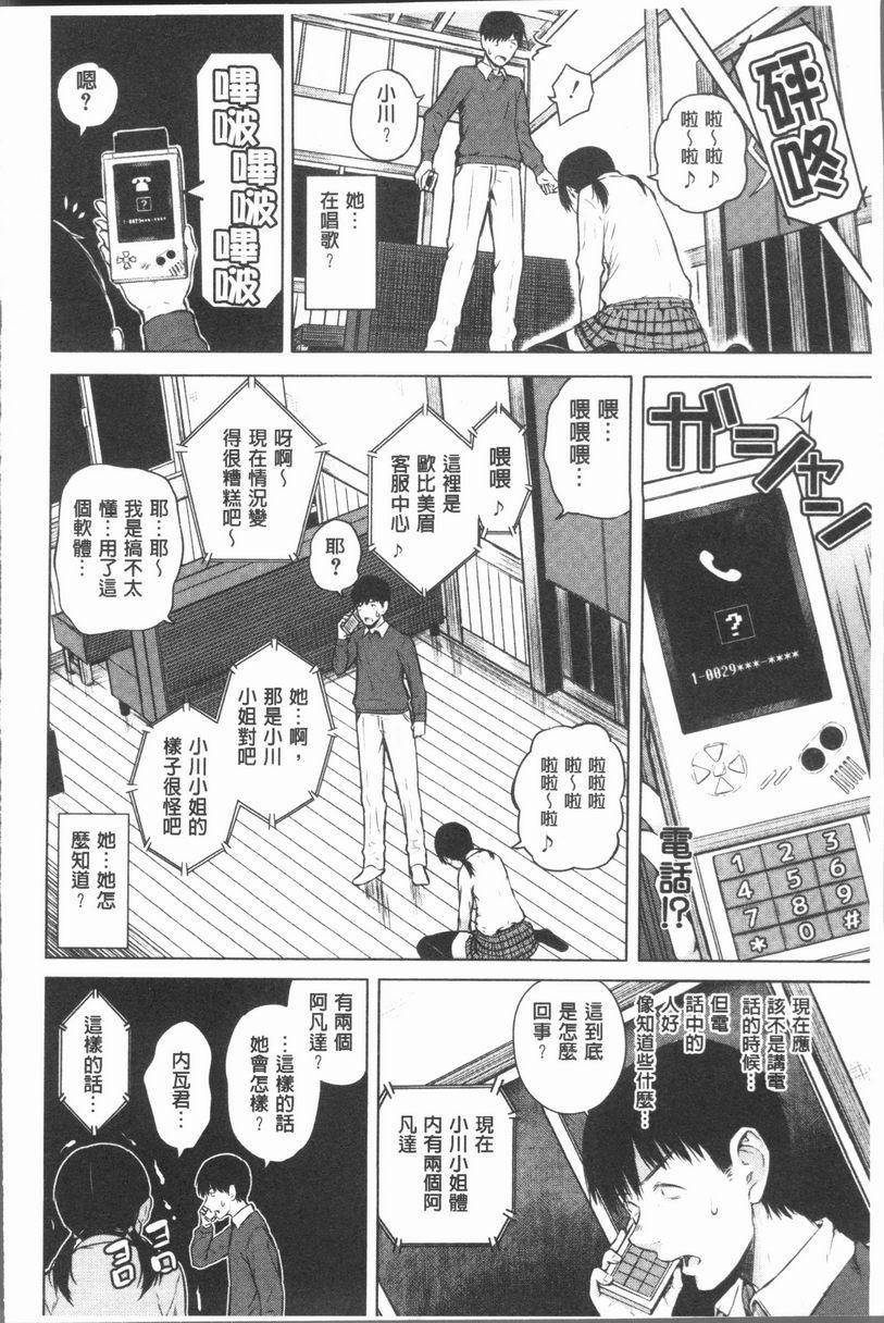 [Manga] The phone command is obedient♥ The obedient her Single book, big tits, black stockings, female student, big ass, glasses#[20P]-2