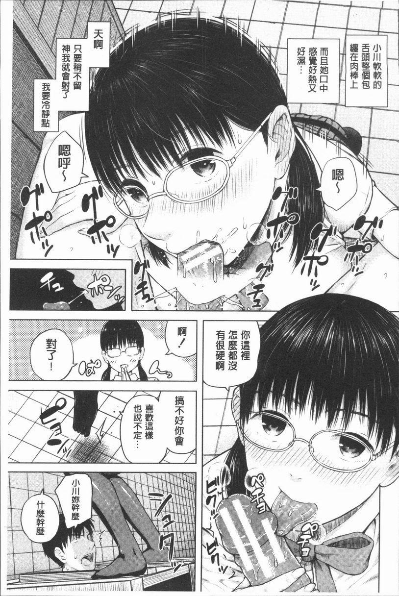 [Manga] The phone command is obedient♥ The obedient her Single book, big tits, black stockings, female student, big ass, glasses#[20P]-7