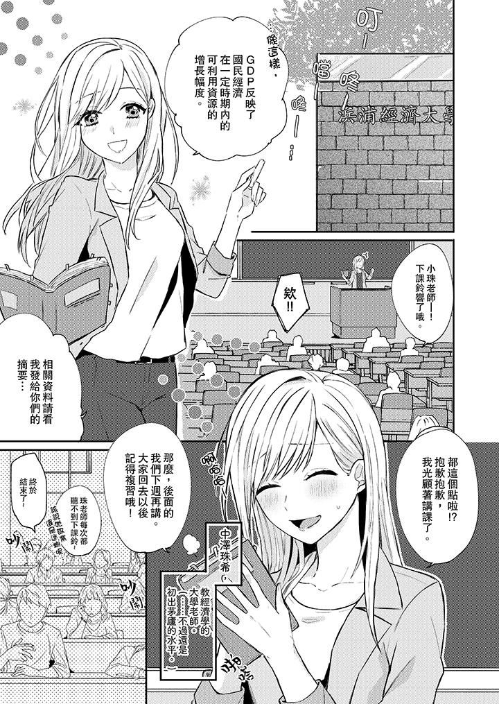[日本漫画] 无需多言，做我的老婆！ 单本,巨乳大奶,高潮潮吹#[14P]-2