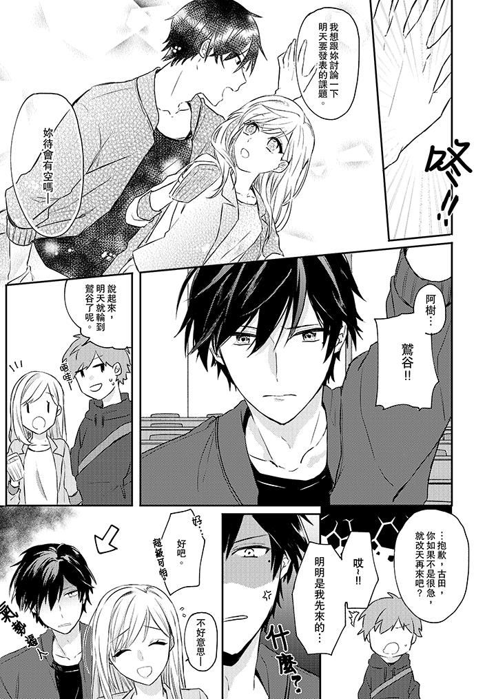 [日本漫画] 无需多言，做我的老婆！ 单本,巨乳大奶,高潮潮吹#[14P]-4