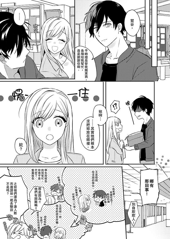 [日本漫画] 无需多言，做我的老婆！ 单本,巨乳大奶,高潮潮吹#[14P]-6
