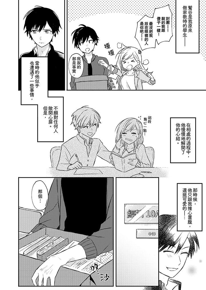 [日本漫画] 无需多言，做我的老婆！ 单本,巨乳大奶,高潮潮吹#[14P]-7