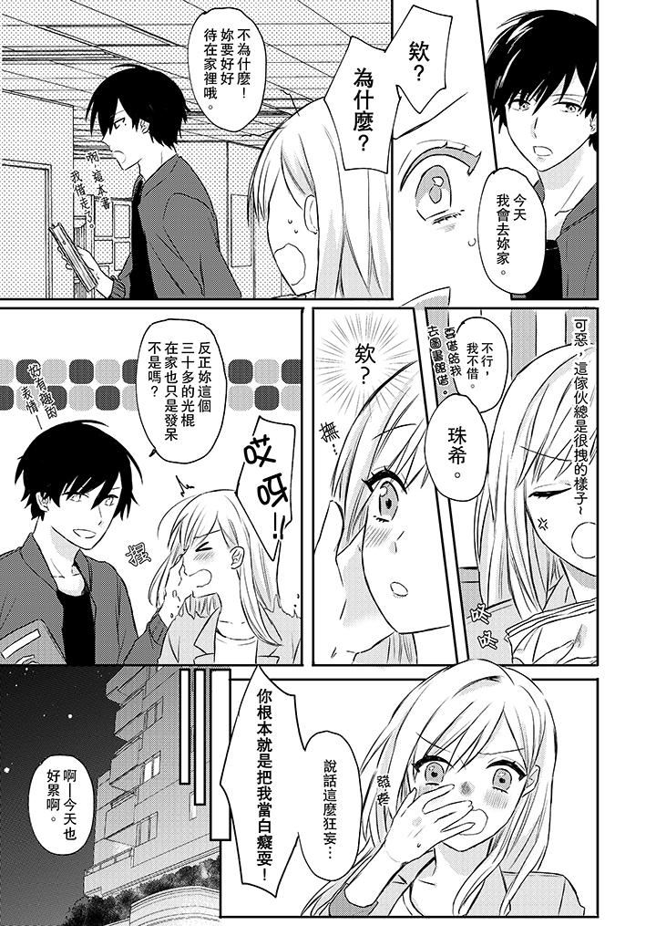 [日本漫画] 无需多言，做我的老婆！ 单本,巨乳大奶,高潮潮吹#[14P]-8