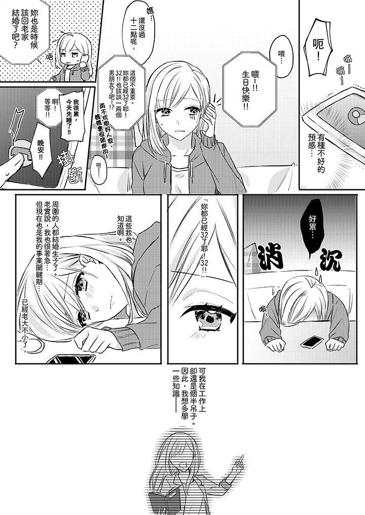 [日本漫画] 无需多言，做我的老婆！ 单本,巨乳大奶,高潮潮吹#[14P]-9