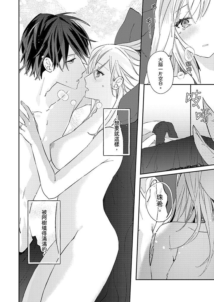 [日本漫画] 无需多言，做我的老婆！ 单本,巨乳大奶,高潮潮吹#[14P]-13
