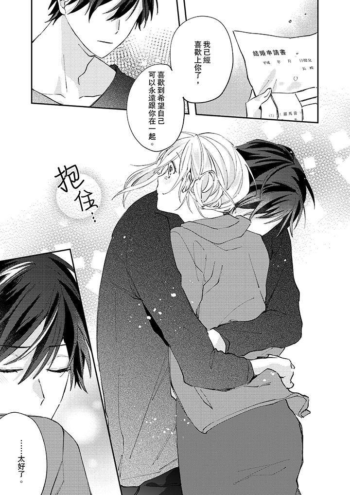 [日本漫画] 无需多言，做我的老婆！ 单本,巨乳大奶,高潮潮吹#[14P]-4