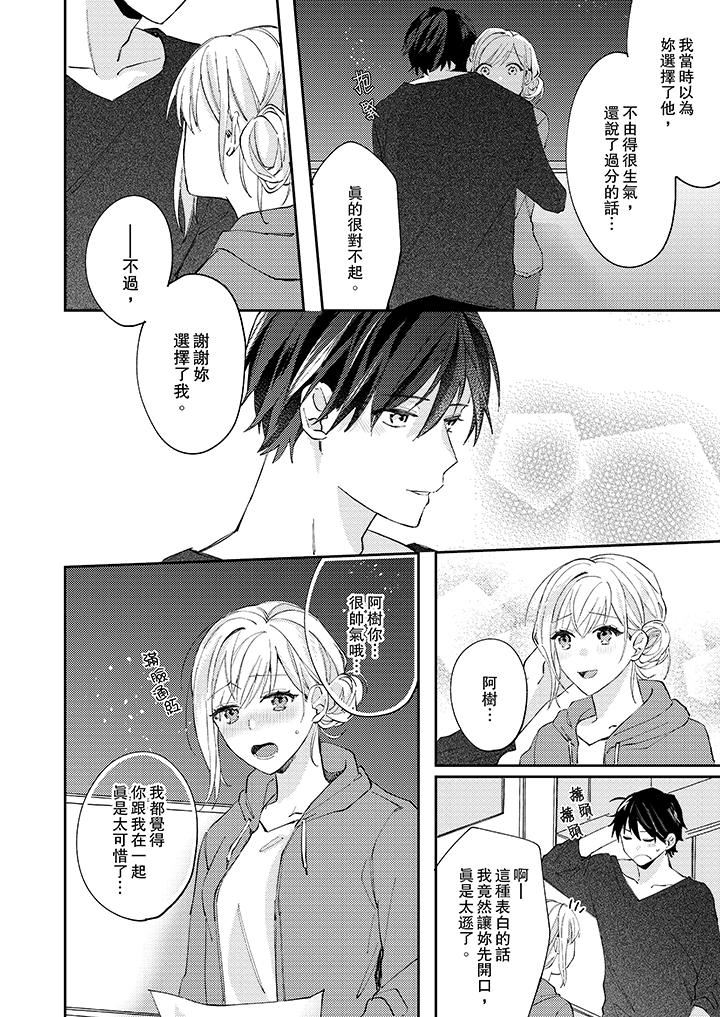 [日本漫画] 无需多言，做我的老婆！ 单本,巨乳大奶,高潮潮吹#[14P]-5