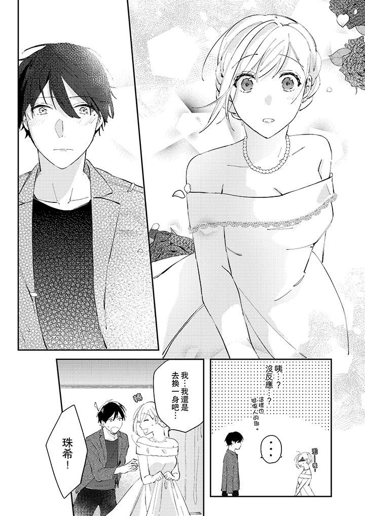 [日本漫画] 无需多言，做我的老婆！ 单本,巨乳大奶,高潮潮吹#[14P]-12