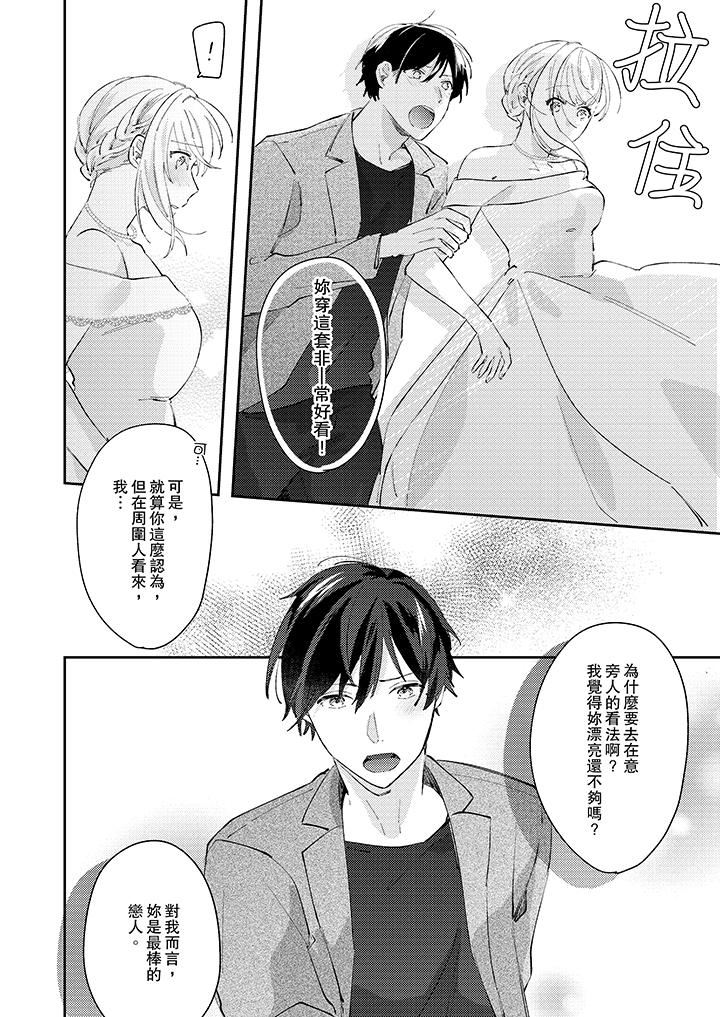 [日本漫画] 无需多言，做我的老婆！ 单本,巨乳大奶,高潮潮吹#[14P]-13