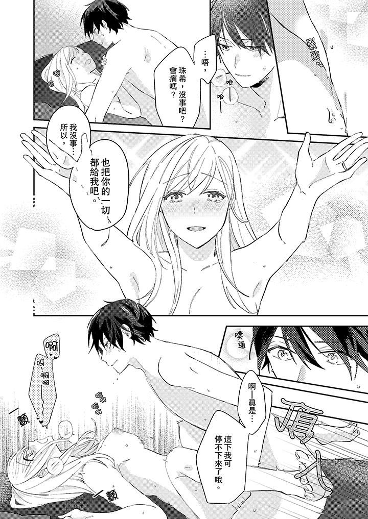[日本漫画] 无需多言，做我的老婆！ 单本,巨乳大奶,高潮潮吹#[14P]-5
