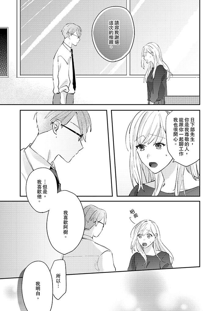 [日本漫画] 无需多言，做我的老婆！ 单本,巨乳大奶,高潮潮吹#[14P]-8
