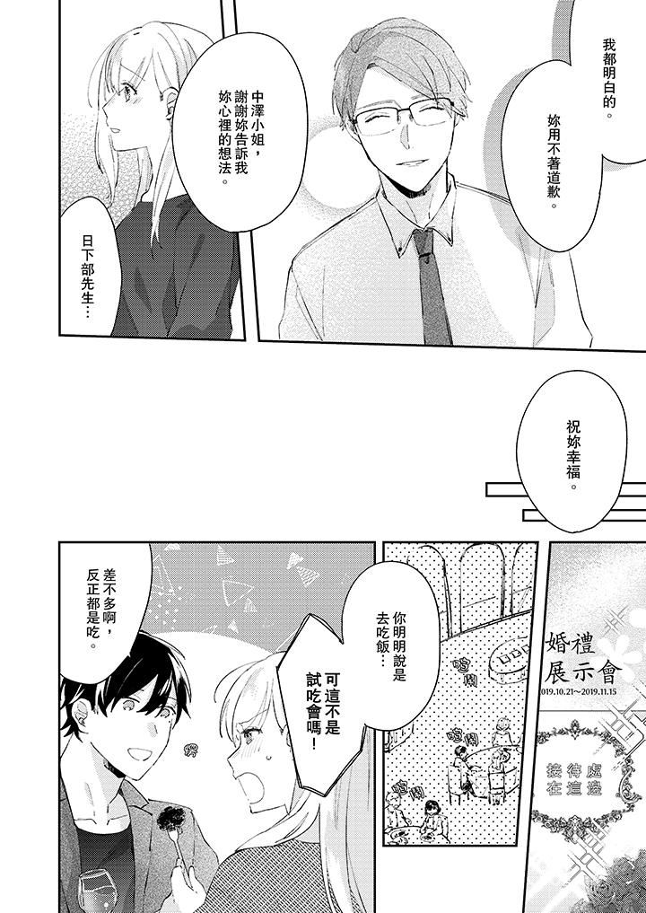 [日本漫画] 无需多言，做我的老婆！ 单本,巨乳大奶,高潮潮吹#[14P]-9