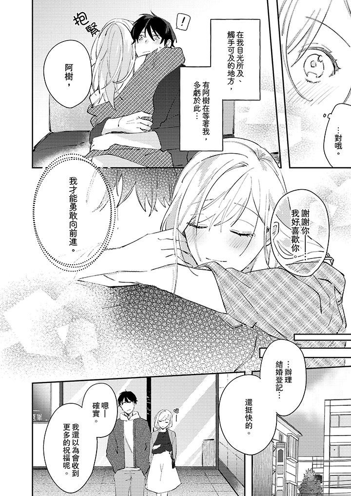 [日本漫画] 无需多言，做我的老婆！ 单本,巨乳大奶,高潮潮吹#[14P]-11