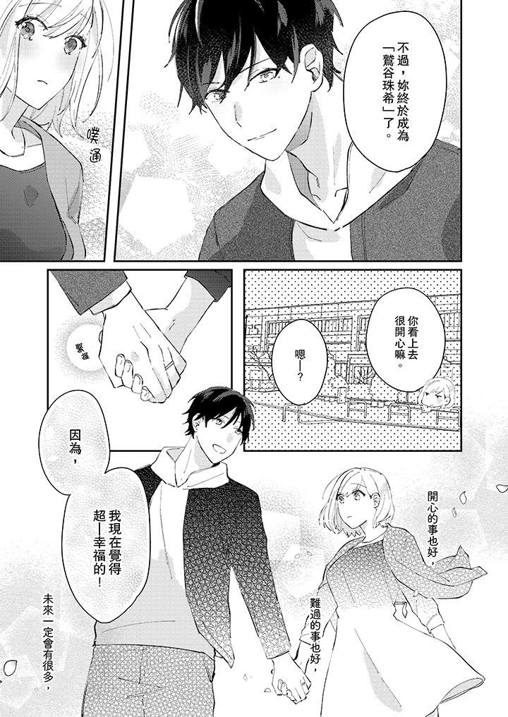 [日本漫画] 无需多言，做我的老婆！ 单本,巨乳大奶,高潮潮吹#[14P]-12