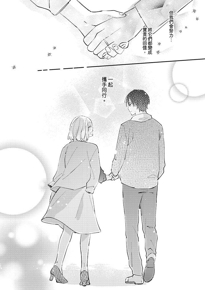 [日本漫画] 无需多言，做我的老婆！ 单本,巨乳大奶,高潮潮吹#[14P]-13