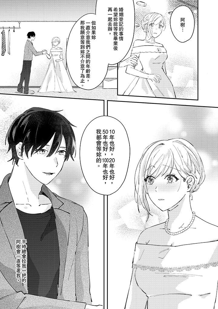 [日本漫画] 无需多言，做我的老婆！ 单本,巨乳大奶,高潮潮吹#[14P]-2
