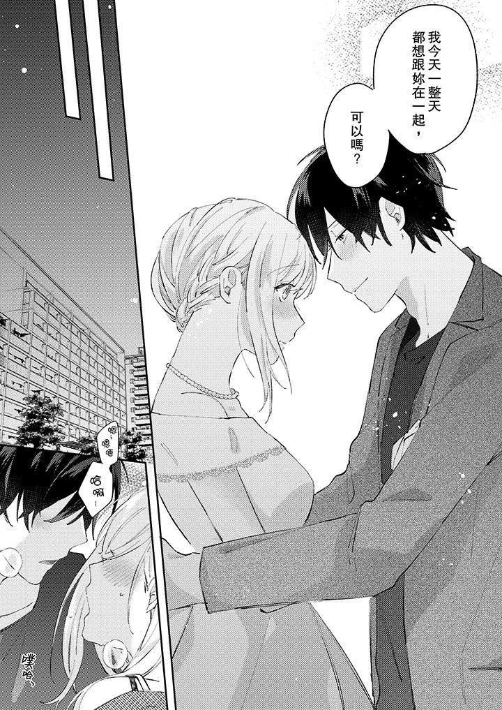 [日本漫画] 无需多言，做我的老婆！ 单本,巨乳大奶,高潮潮吹#[14P]-4