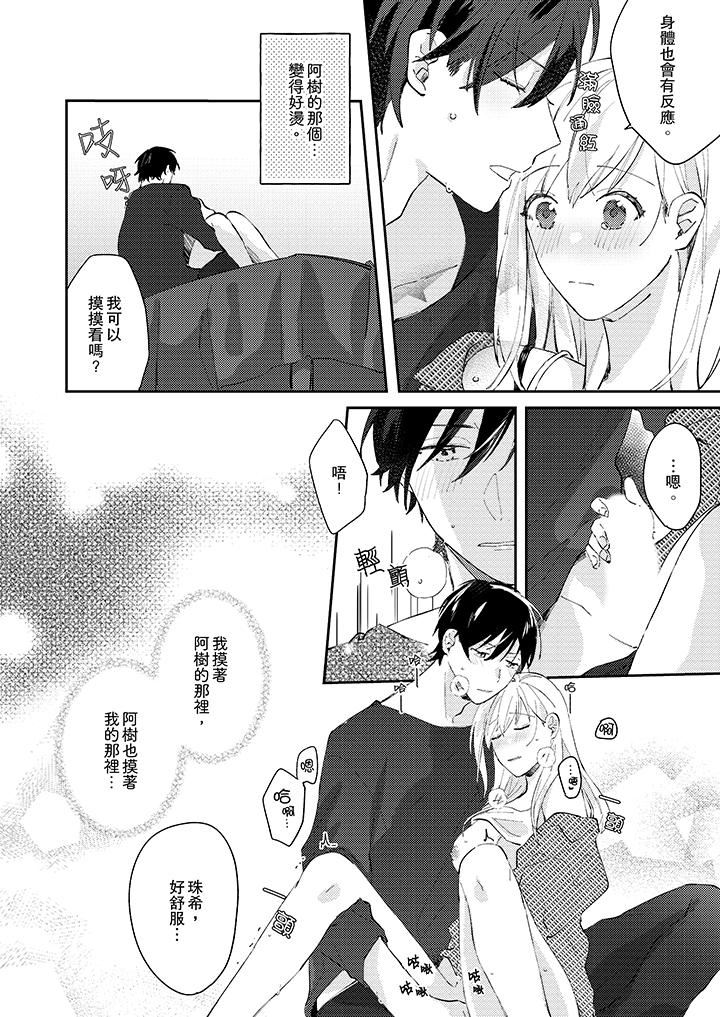 [日本漫画] 无需多言，做我的老婆！ 单本,巨乳大奶,高潮潮吹#[14P]-7