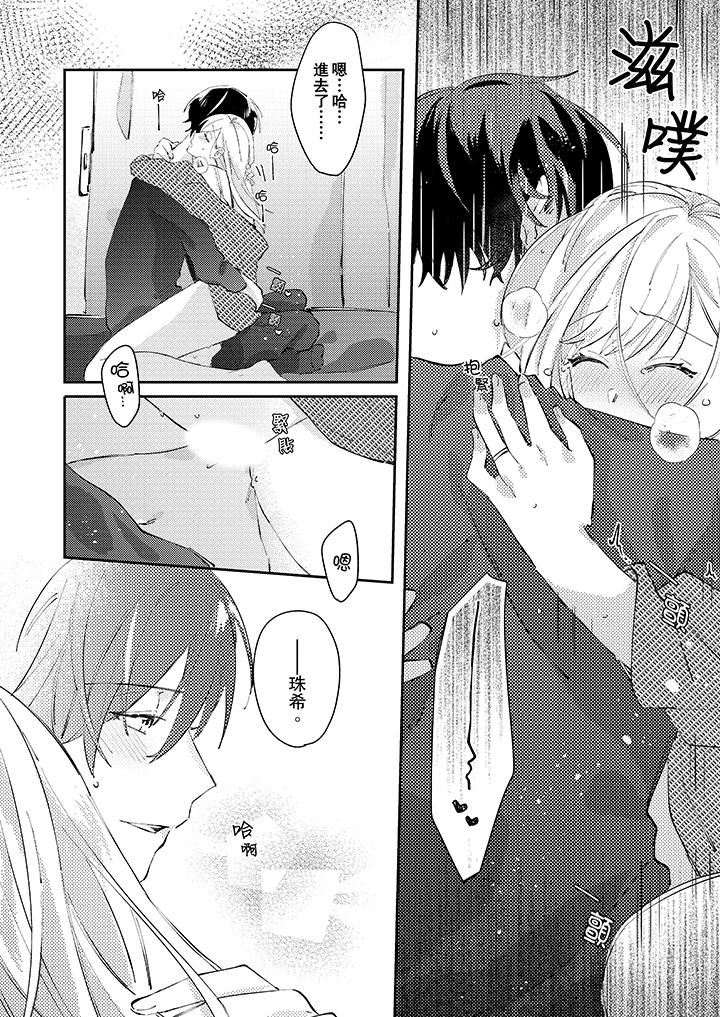 [日本漫画] 无需多言，做我的老婆！ 单本,巨乳大奶,高潮潮吹#[14P]-9