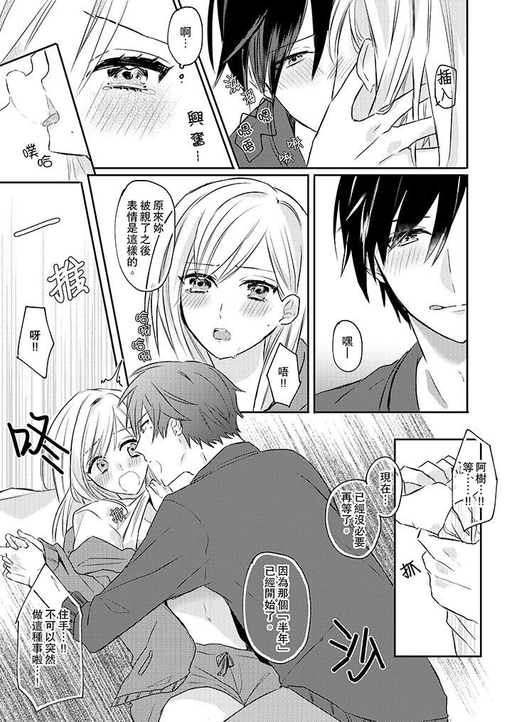 [日本漫画] 无需多言，做我的老婆！ 单本,巨乳大奶,高潮潮吹#[14P]-6